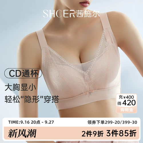 茜施尔大胸显小蜂巢杯透气内衣女