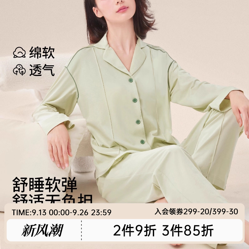 茜施尔新款春秋棉质家居服套装简约大方高级感可外穿显瘦睡衣女S