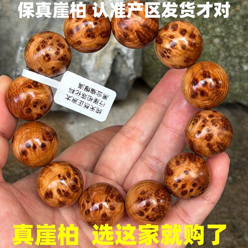 太行山崖柏手串20男肾强佛珠崖柏料雀眼陈化老料满疤手链稳定情绪