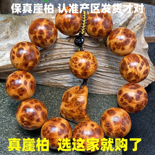 太行山崖柏手串20男肾强佛珠崖柏料雀眼陈化老料满疤手链稳定情绪