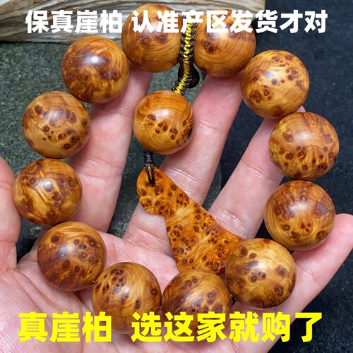 太行山崖柏手串20男肾强佛珠崖柏料雀眼陈化老料满疤手链稳定情绪