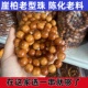 崖柏老型珠1.4×1.5红油手工打磨陈化料手串正品 手链15颗佛珠形状