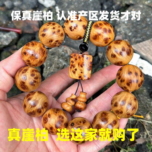 太行山崖柏手串20男肾强佛珠崖柏料雀眼陈化老料满疤手链稳定情绪