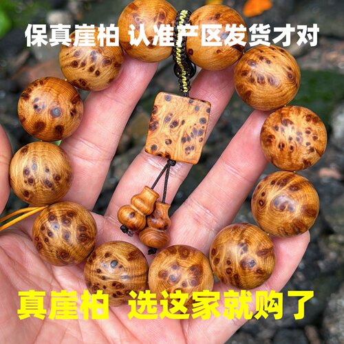 太行山崖柏手串20男肾强佛珠崖柏料雀眼陈化老料满疤手链稳定情绪