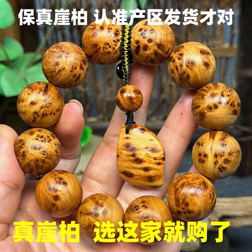 太行山崖柏手串20男肾强佛珠崖柏料雀眼陈化老料满疤手链稳定情绪