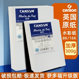 康颂新莫朗获多福全棉浆水彩纸