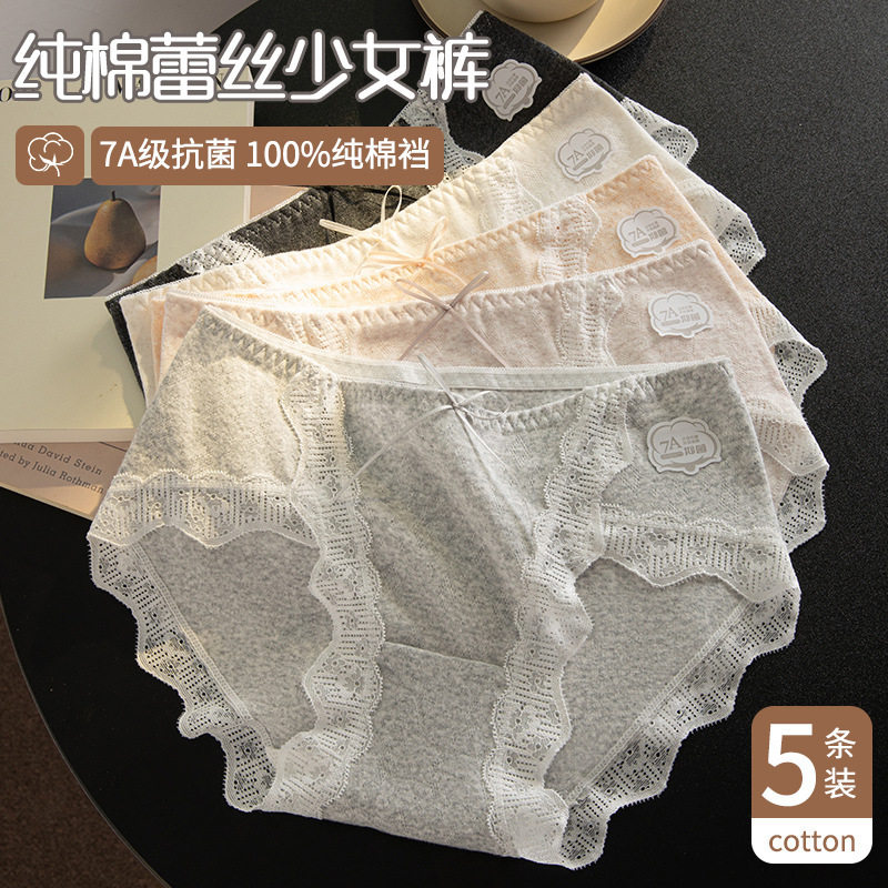 甜美蕾丝纯棉内裤少女吸湿透气舒适7A抗菌底裆女士中腰三角裤全棉,女士内衣/男士内衣/家居服,女三角裤,淘宝优惠券,粉丝福利购,淘宝优惠卷