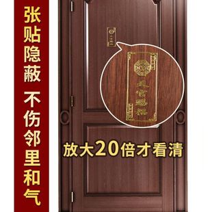 天官赐福门贴解决门对门隐形金属贴入户门对邻居门五帝钱葫芦挂件