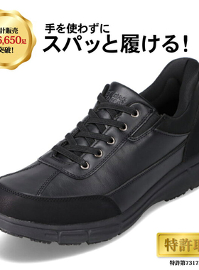 日本CEDAR CREST　男士运动鞋防水防滑一脚蹬休闲鞋健身跑步鞋男