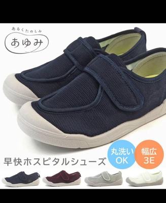 日单~宽胖脚福音~加宽版魔术贴糖尿病脚肿专用方便易穿着可机洗鞋