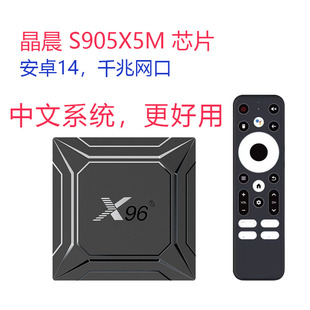 安卓14電視盒子智能家用網(wǎng)絡(luò)機(jī)頂盒S905X5M高清4K播放器投屏游戲