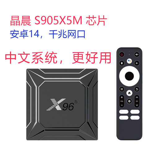 安卓14高清网络机顶盒投屏高配4K