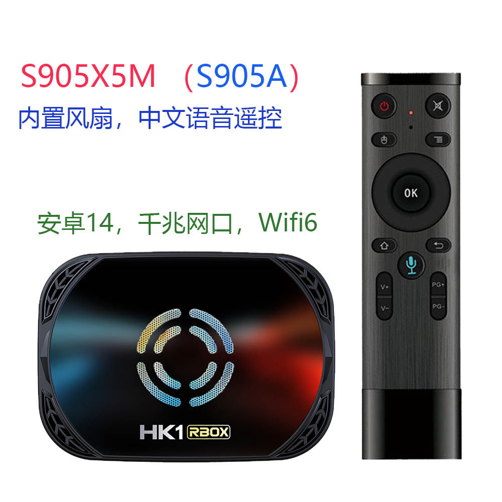 安卓14超高清网络电视盒子智能4K机顶盒S905X5M家用无线免费投屏