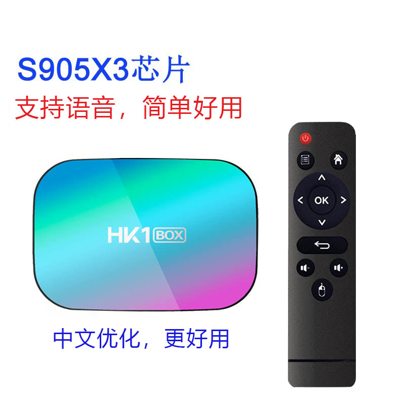 HK1 BOX安卓9高清智能电视盒子S905X3超清4K游戏机顶盒家用投屏