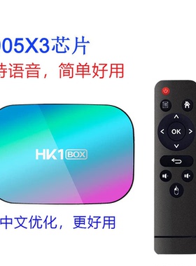 HK1 BOX安卓9高清智能电视盒子S905X3超清4K游戏机顶盒家用投屏