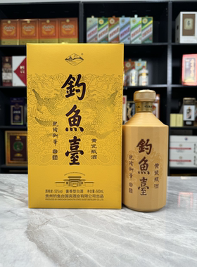 钓鱼台空酒瓶摆件装饰空瓶黄瓷瓶酒瓶子摆柜样板房陈列高档整套