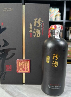 珍酒大师班空酒瓶摆件空瓶装饰家居酒瓶子高档摆柜陈列道具直播