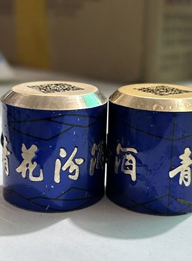 青花汾酒瓶盖子空20瓶盖30复兴核销收藏备用盖青花20青花30复兴