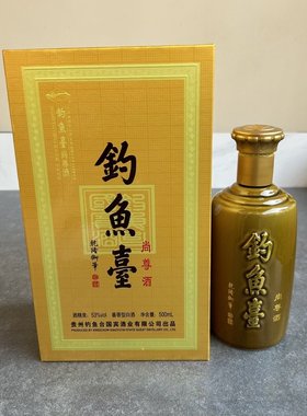 钓鱼台空酒瓶尚尊酒空瓶摆件高档酒柜装饰酒瓶子酒盒原装整套贵州