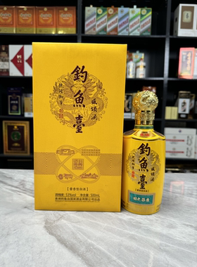 钓鱼台盛颂酒空酒瓶摆件装饰道具酒瓶子摆柜样板房烟酒店陈列