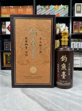 钓鱼台空酒瓶摆件装饰道具手工酿艺酒空瓶道具酒瓶子高档摆件