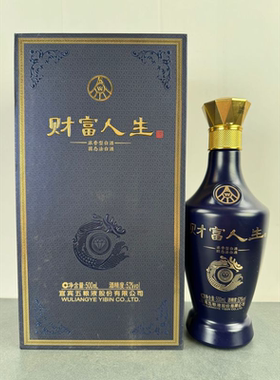 五粮液蜜鉴空酒瓶摆件装饰摆柜空瓶影视道具瓶子整套高档财富人生