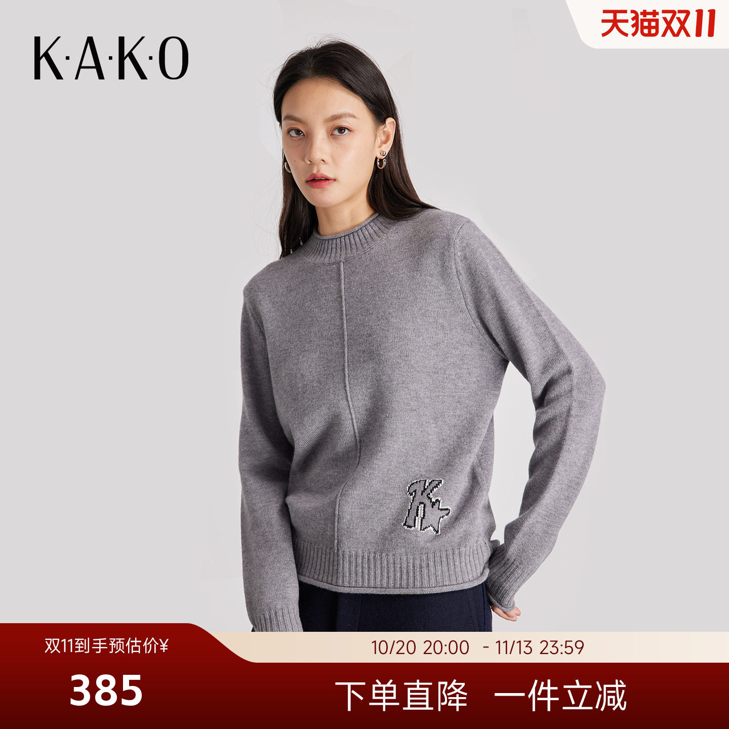 【软糯羊毛针织衫】KAKO秋冬新品K星圆领基础针织衫毛衣5441141