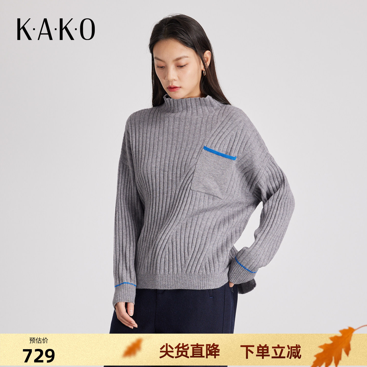 【软糯绵羊毛】KAKO秋冬新品坑条小立领针织衫保暖毛衣5441041
