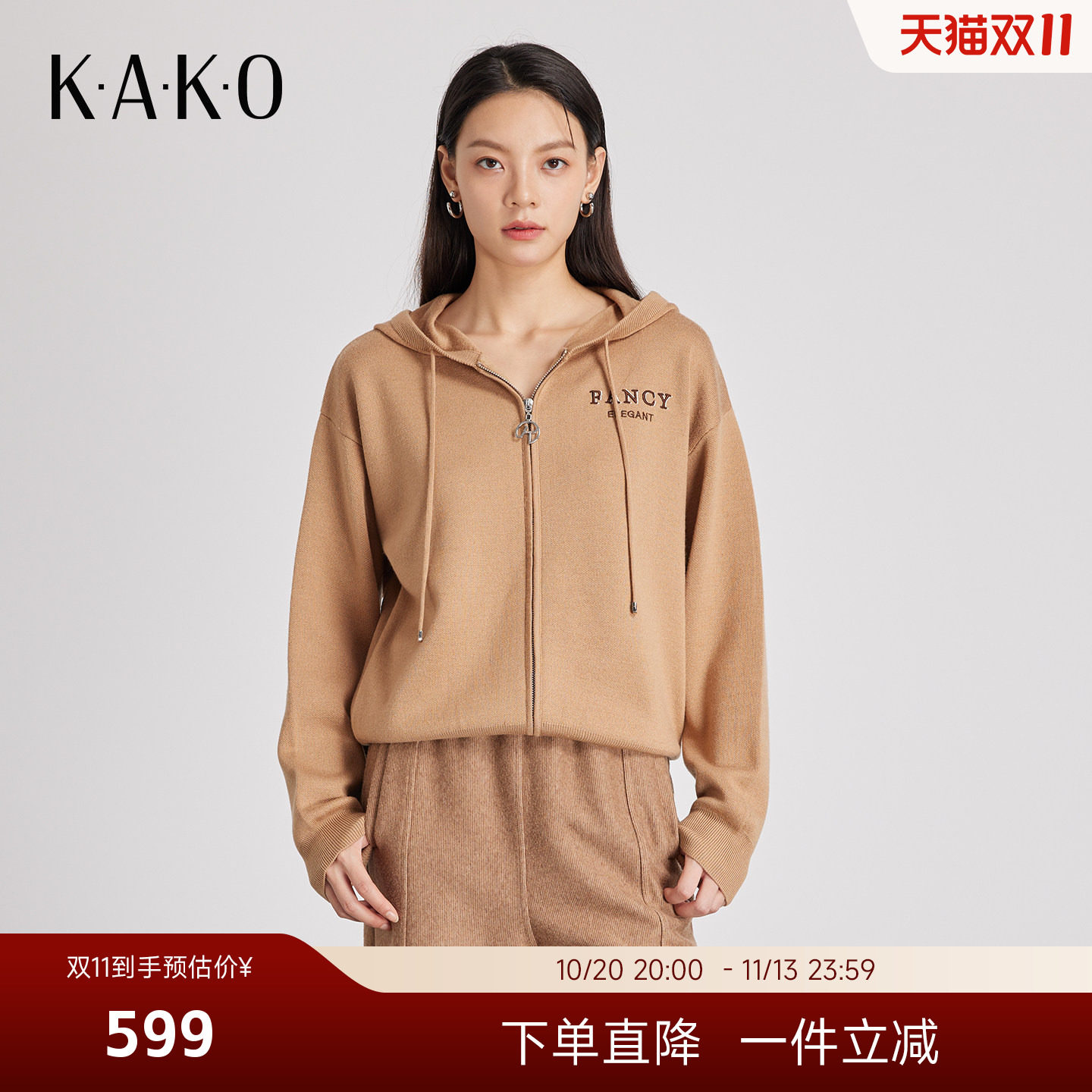 【绵羊毛针织衫】KAKO秋冬新品连帽针织开衫软糯保暖毛衣5432141