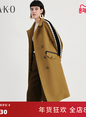 KAKO秋冬新品女羊毛大衣复古时尚3950692