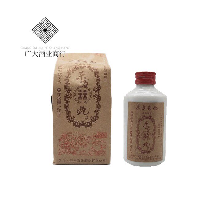 2011年 陈年老酒 泸州 东方喜炮 52度 浓香型 125ml*8瓶一礼盒装