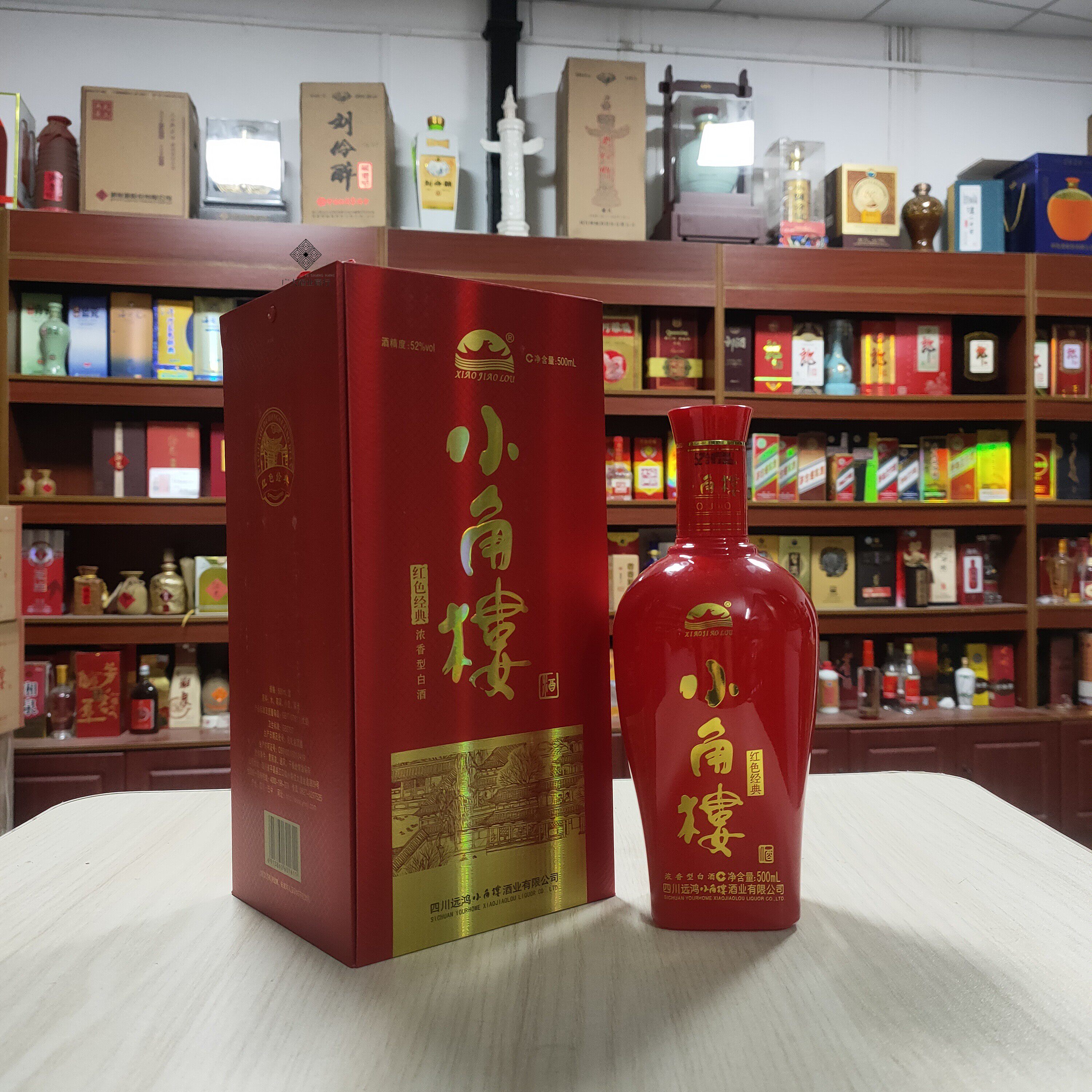 2016年 陈年老酒 小角楼 红色经典 浓香型 52度 500ml*1瓶