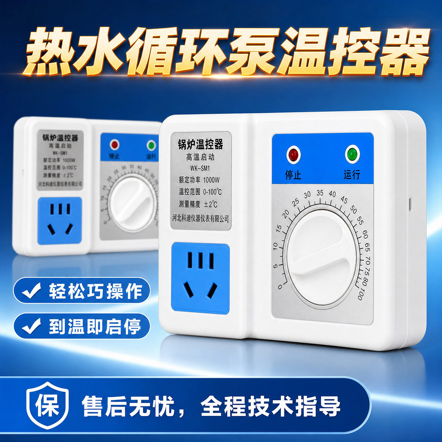 热水循环泵温控器温度控制器锅炉温控开关智能控温器电暖气地暖用