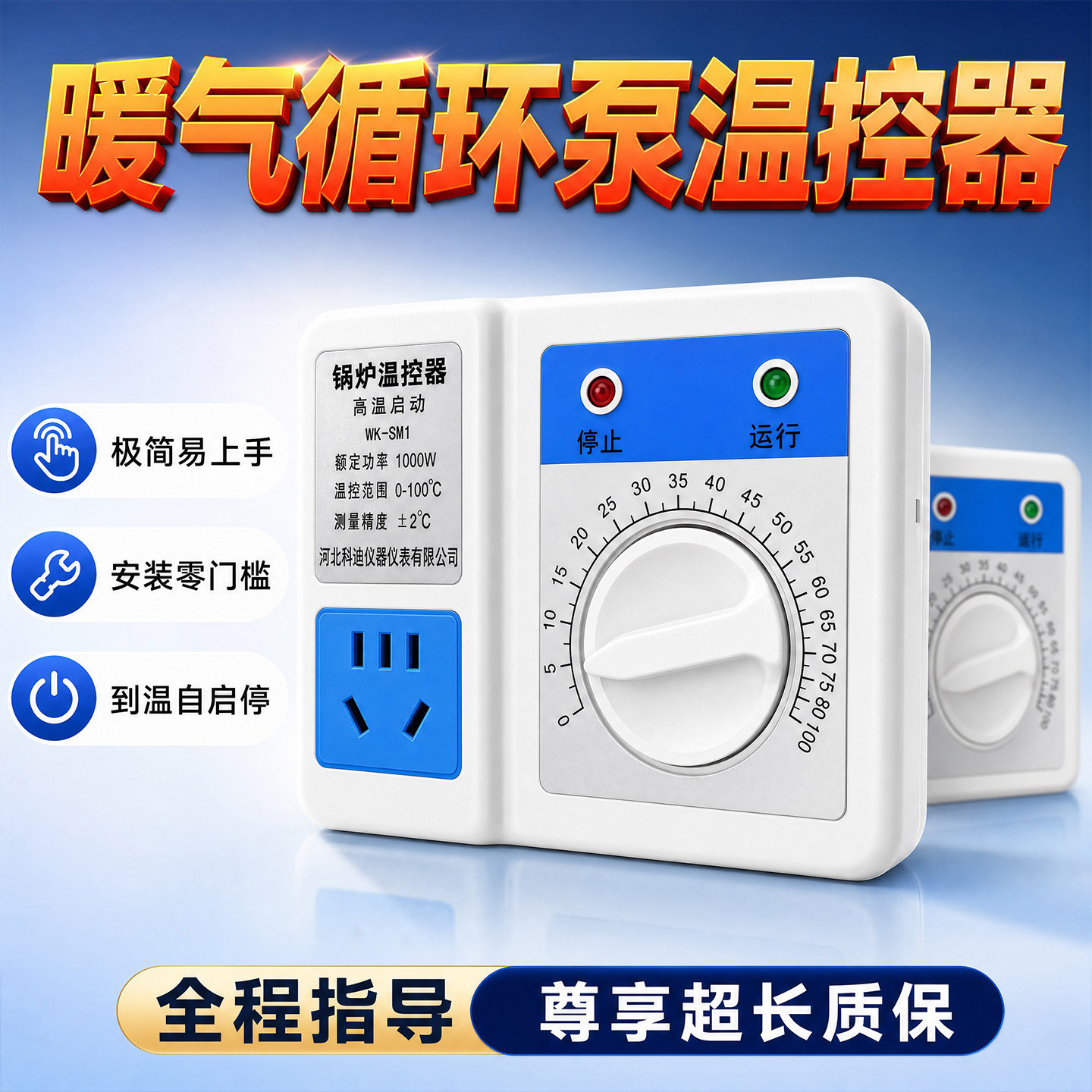暖气智能温控器锅炉温度控制器全自动控温电暖气温控开关地暖温控