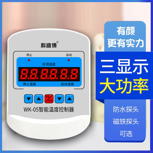 大功率温度控制器批发价精准耐用