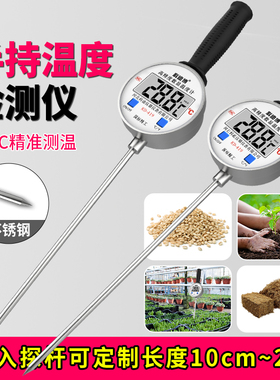 手持式温度计工业双金属粮食测温仪计数字式插入式探针堆肥地温针