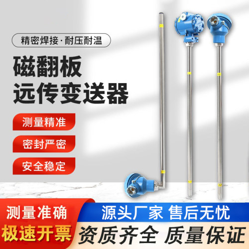 磁翻板液位计远传器进口磁阻元件