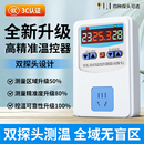 智能温控器高精度电子控温开关锅炉鱼缸爬宠温度控制器插座双探头