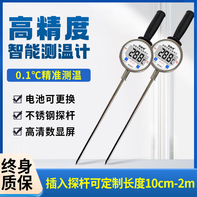 测温计测温仪水温高精度工业高温手持电子自动数显温度计家用食品