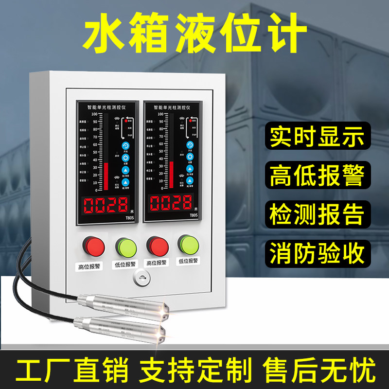 水箱液位计仪投入式消防液位水位显示器电子远程液位传感器报警器,五金/工具,液位计,淘宝优惠券,粉丝福利购,淘宝优惠卷
