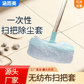 一次性无纺布扫把套懒人清洁免洗家用除尘地面毛发除灰清洁扫帚套