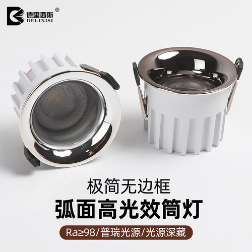 包豪斯工业风防眩泛光筒灯75mm开孔电镀亮银枪黑无边客厅大功率灯
