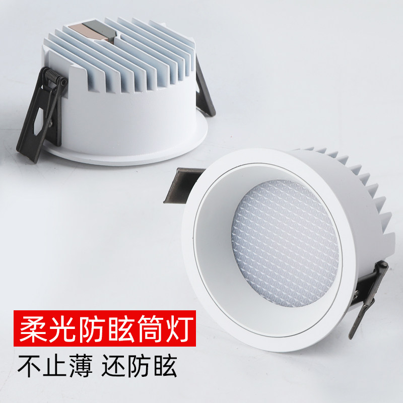 超薄防眩高亮高显色筒灯图片