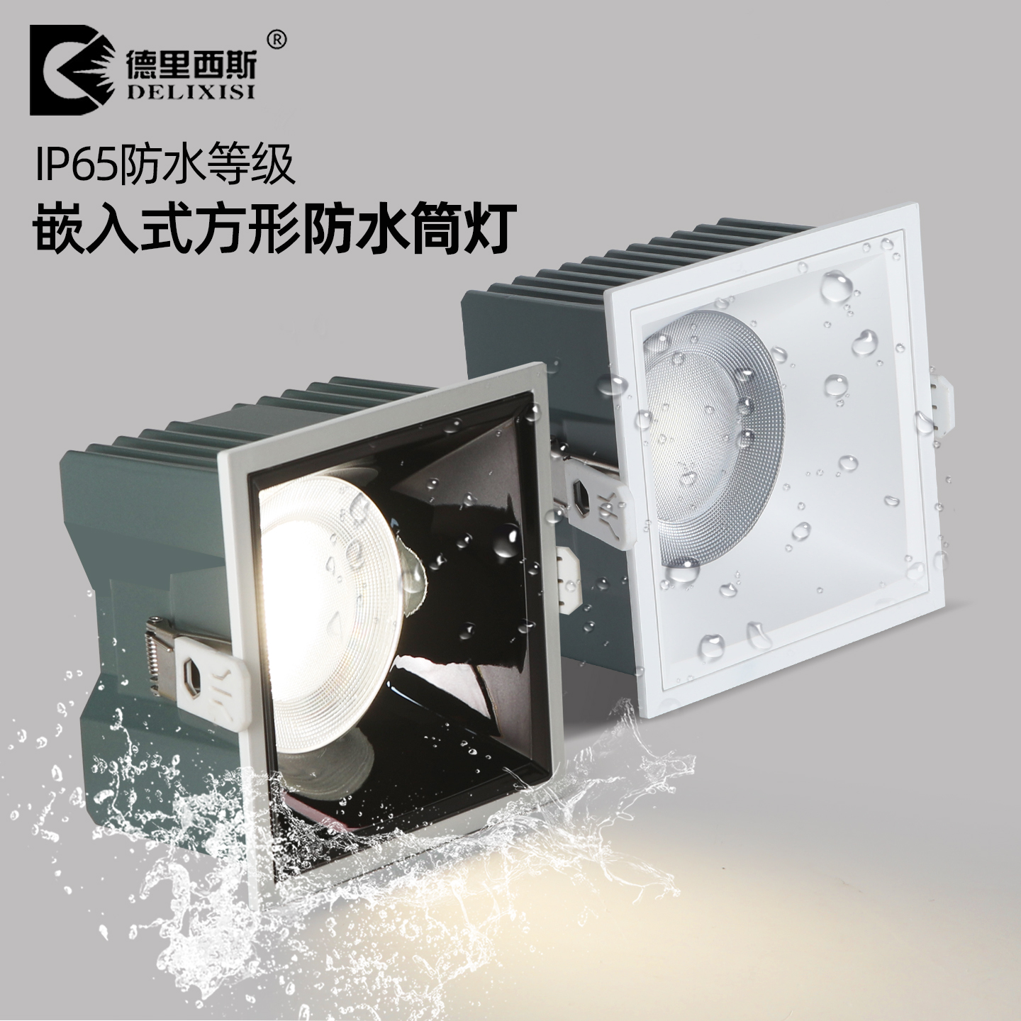led嵌入方形防水筒灯IP65门头阳光房露台雨棚游泳池户外天花射灯