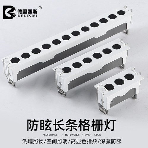 极窄格栅线条灯嵌入式led防眩条形射灯客厅过道长条线性灯无主灯