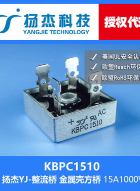 【扬杰代理】KBPC(W)1010 1510 2510 3510 5010 YJ单相整流方桥堆