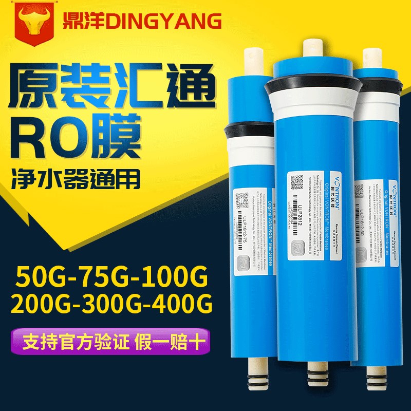 汇通反渗透膜RO膜50G/75G/100G/200G/300G400G加仑净水器滤芯ro膜