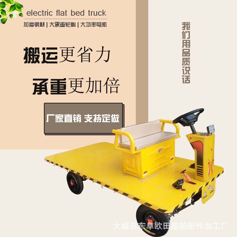 厂家定制电动拉货车 小型电动四轮平板车工厂车间用 电动拖车