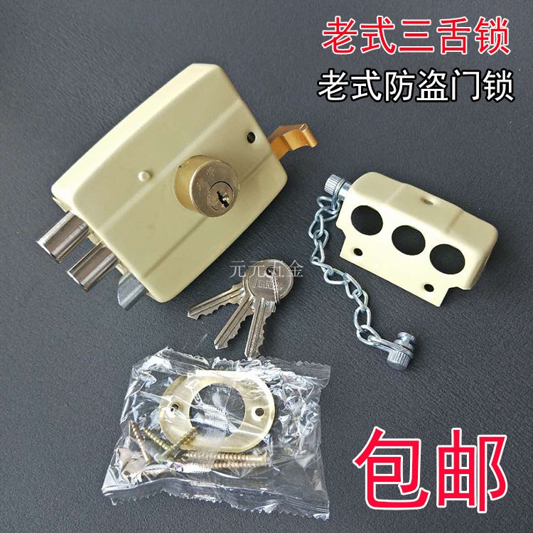 建华牌117型三舌锁外装三保险