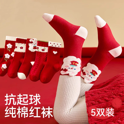 新年女童袜子纯棉本命年红色棉袜女孩蛇年新年大红袜冬款加厚童袜